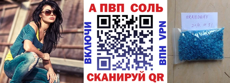 как найти   ОМГ ОМГ ссылка  Alpha-PVP Crystall  Бабаево 
