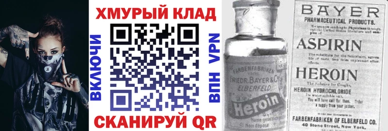 Героин Heroin Бабаево