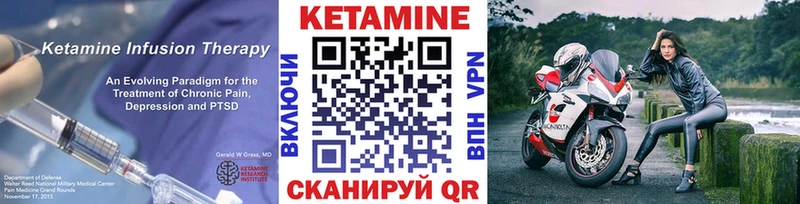 Кетамин ketamine  hydra как зайти  Бабаево 