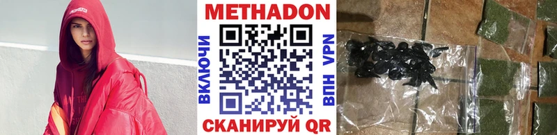 МЕТАДОН VHQ  как найти закладки  Бабаево 