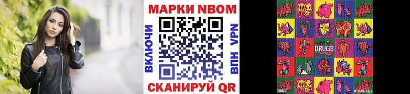 где найти наркотики  Бабаево  гидра ONION  Марки NBOMe 1500мкг 